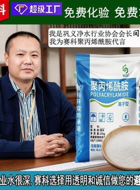阳离子聚丙烯酰胺阴离子非离子pam洗煤沉淀净水絮凝剂 聚丙烯酰胺