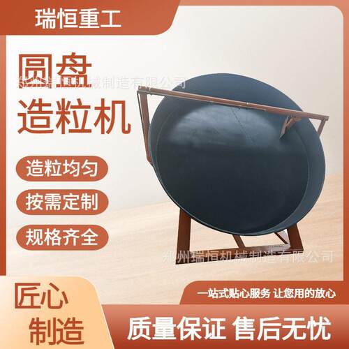 全自动圆盘造粒机 鸡粪羊粪有机造粒 料加工成型设备