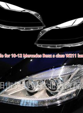 适用于奔驰W221大灯罩10-13款S280S300S350S500级大灯罩灯外壳