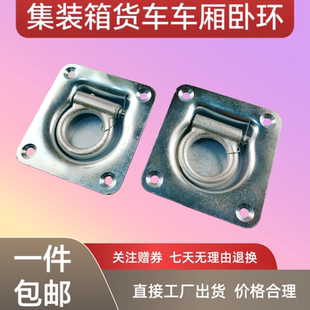 箱货车车厢地板钩卧环锁扣挂钩紧绳钩弹簧拉环锁紧器 加厚通用集装