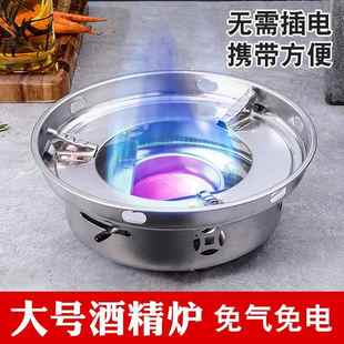 苏泊康不锈钢防风大号酒精炉小火锅家用饭店干锅仔学生宿舍套装