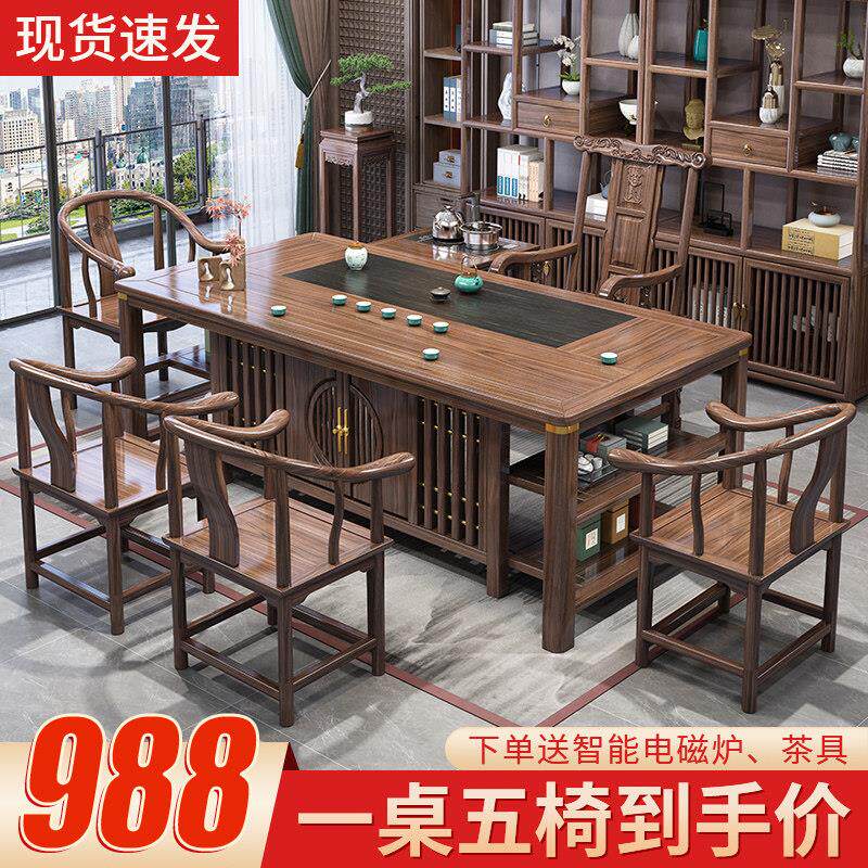 新中式茶桌椅组合一桌五椅办公室实木茶几泡茶台套装一体喝茶桌子
