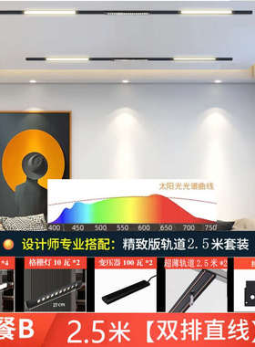 吸免轨道客厅开槽灯矮吊顶磁ri0t35无款免明装线条款餐厅卧灯