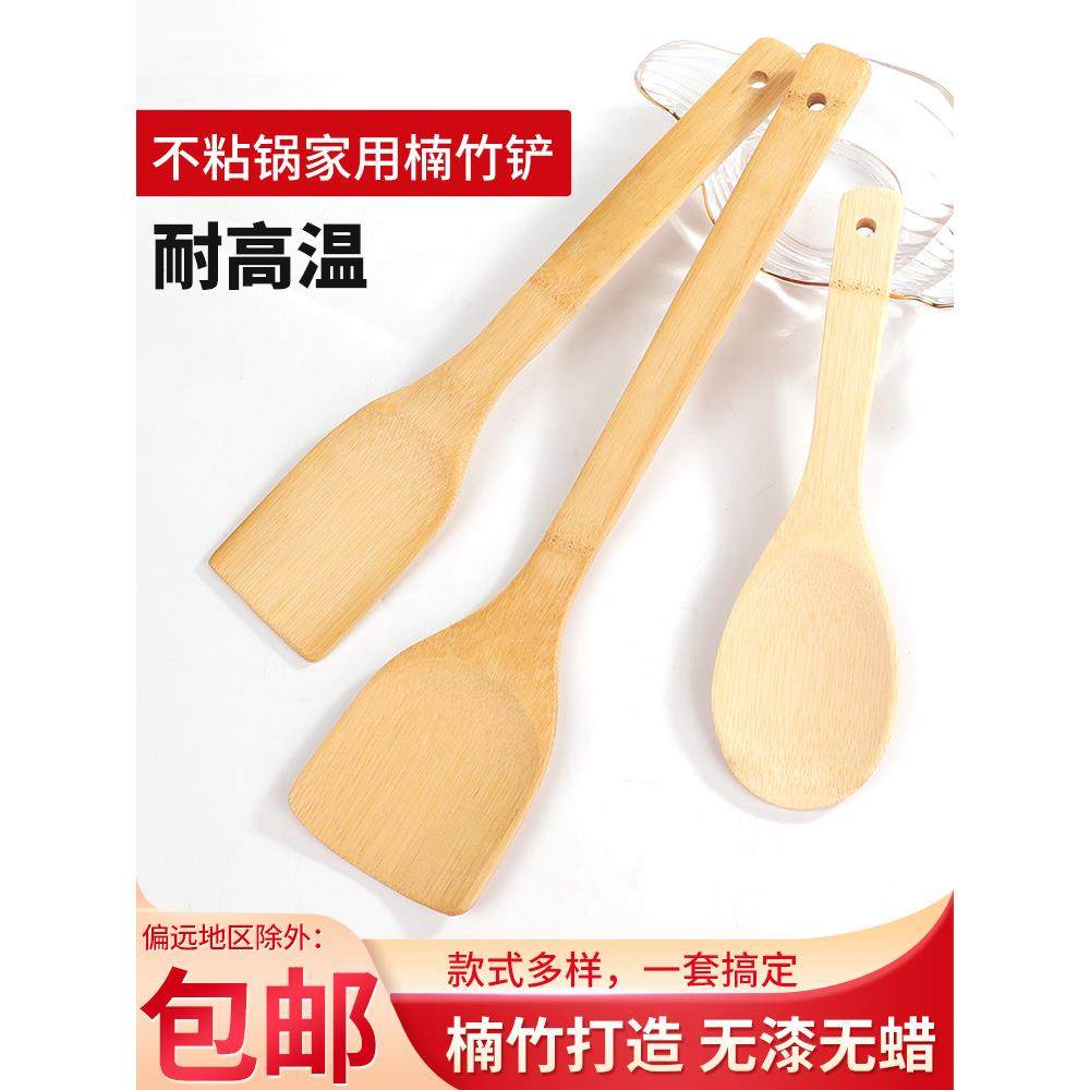 竹铲家用不粘锅竹子无漆竹制木铲炒菜家用竹饭勺专用锅铲铲子。