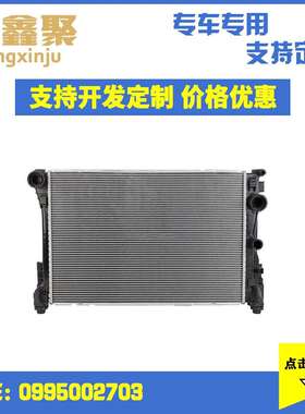 现货供应适用于奔驰W204W212散热器网冷凝器中冷器水箱0995002703