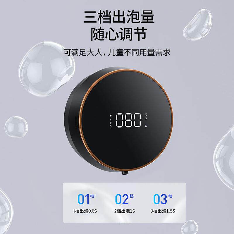 跨境自动感应洗手机泡沫充电卫生间壁挂式智能皂液机器洗手清洁器