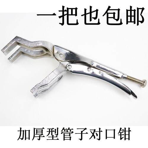 焊接大力钳管焊对接钳管子对口钳平板对口钳管子钳