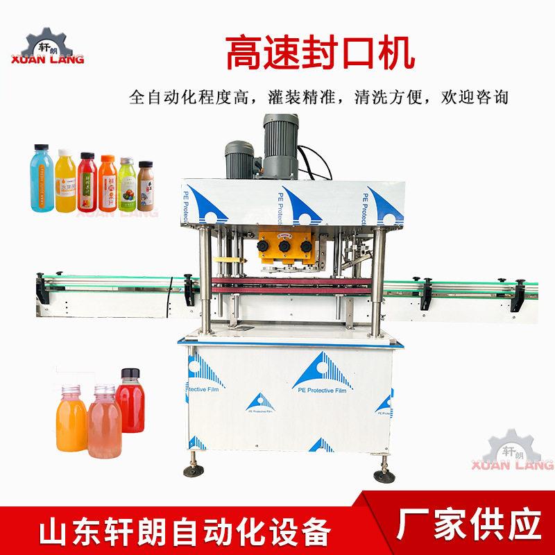 全自动上盖理盖搓盖机洗衣液沐浴露六轮搓盖机果汁饮料封口机