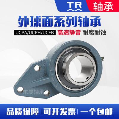 东莞TR带座轴承UCFB204 FB205 FB206 FB207 FB208 FB209 FB210