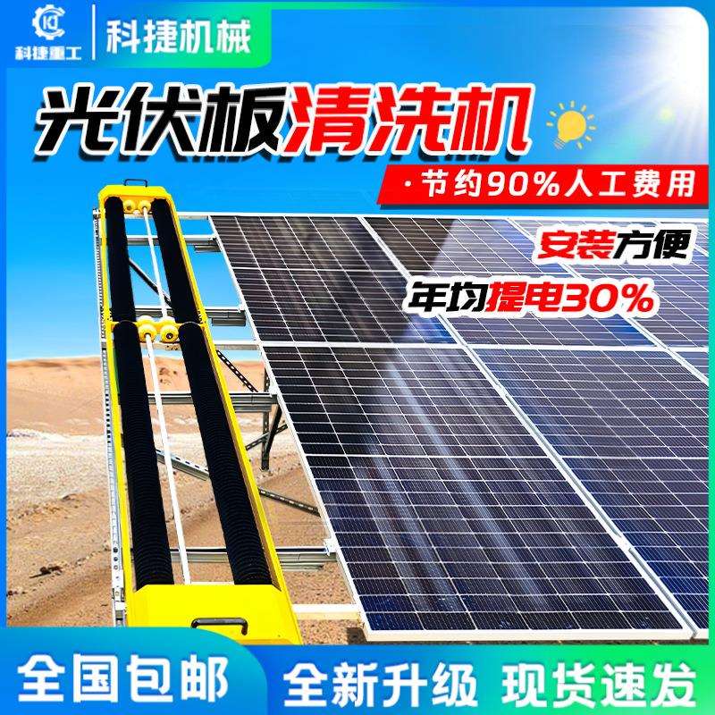 光伏板清洗设备遥控履带全自动光伏清洗机器人光伏电站清洗工具