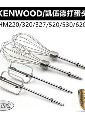 凯伍德HM220/320/520华伦/特福打蛋头搅拌棒12线棒蛋抽打蛋器配件