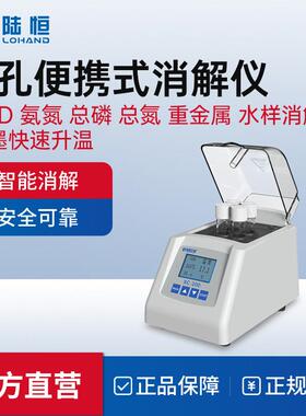 便携式消解仪COD总磷总氮石墨加热4孔消解装置16双温控消解器