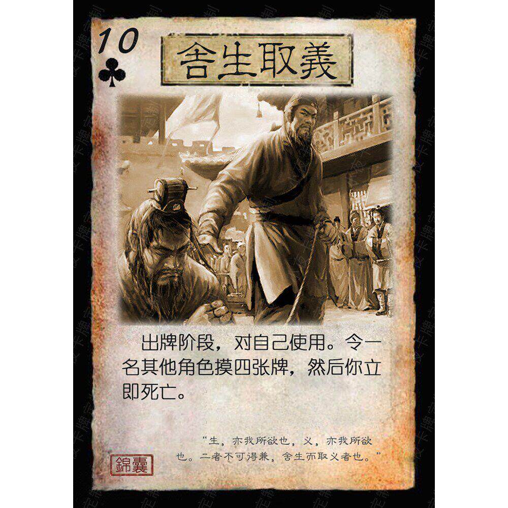 三国桌游杀牌手牌游戏新36计锦囊补充包卡非官方个人定制米罗阳