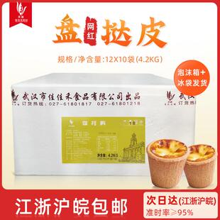 禾越盘挞皮高筒盘塔皮网红烘焙店盘挞皮家用商用烘焙半成品原材料