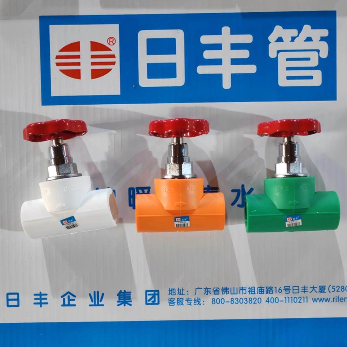日丰ppr冷热水管开 关阀门停止阀水总阀家装水管开 关水管正品日图片