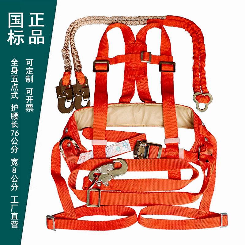 电工安全带全身背五点式加宽护腰爬杆双钩双保险防坠落尼龙保险绳