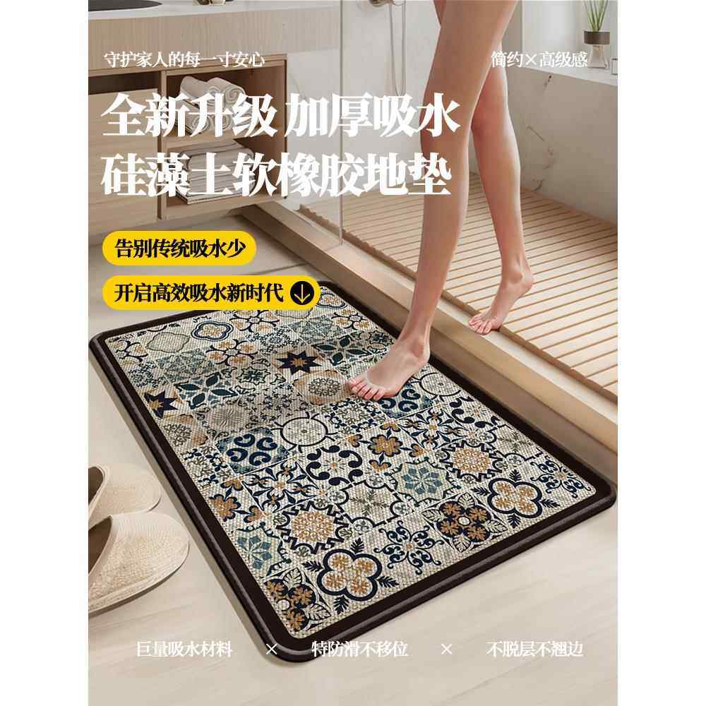 浴室吸水地垫卫生间速干脚垫洗手台防水防滑垫厕所地铺垫子地毯,居家布艺,家用脚垫,淘宝优惠券,粉丝福利购,淘宝优惠卷