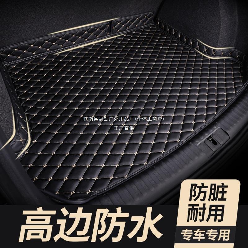 汽车专用后备箱垫子2026款2通用脚垫