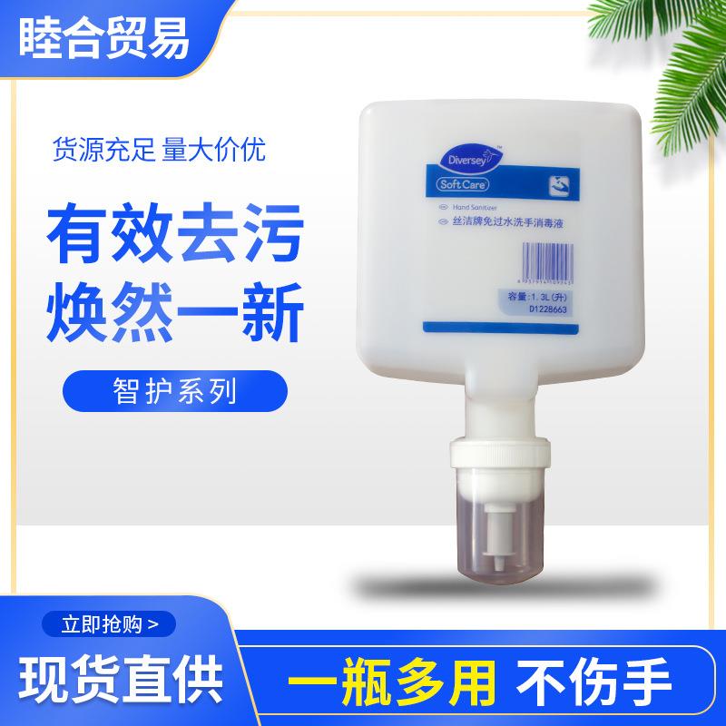 现货供应智护混动皂液盒站立式套装感应皂液器立式支架充足图片