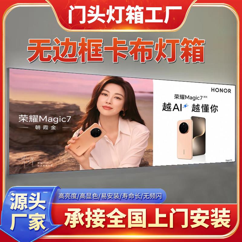 uv软膜灯箱广告牌天花门头小吃车灯箱LED无边框卡布灯箱布定制