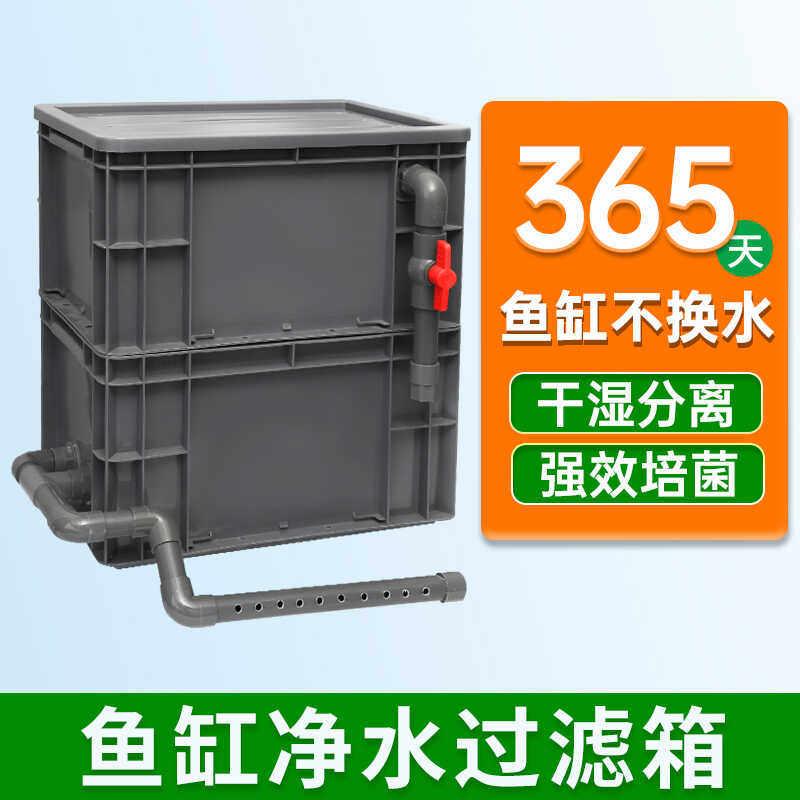 周转箱过滤箱鱼缸过滤盒设备鱼池水循环系统滴流盒装置上滤三合一