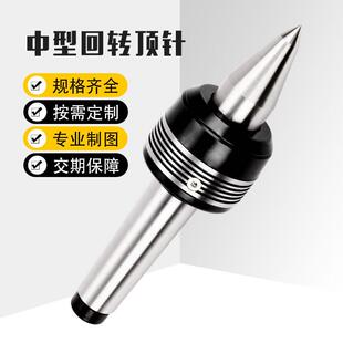 中型莫氏MT2 活动 包邮 6号锥柄车床高质量中型回转顶针 新品