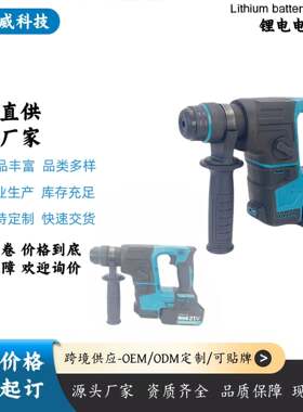 跨境外贸牧田款无刷锂电轻型电锤D171款无刷电镐大功H冲击电率锤
