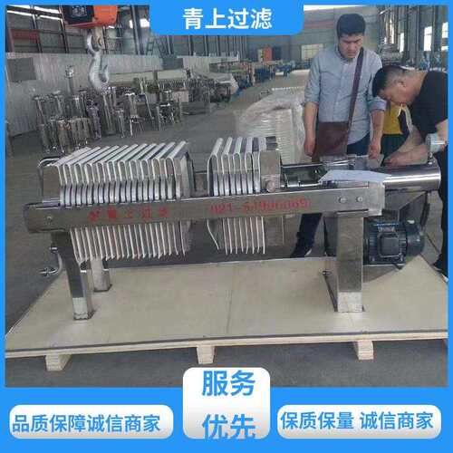 诚信经营不锈钢自动板框压滤机性能稳定坚固耐用青上过滤设备