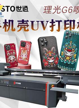 手机壳UV打印机 电子产品外壳UV平板打印机3D浮打印机 厂家促销