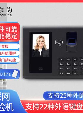 东为FA50H人脸考勤机指纹打卡机人脸识别下班签到机联网指纹机