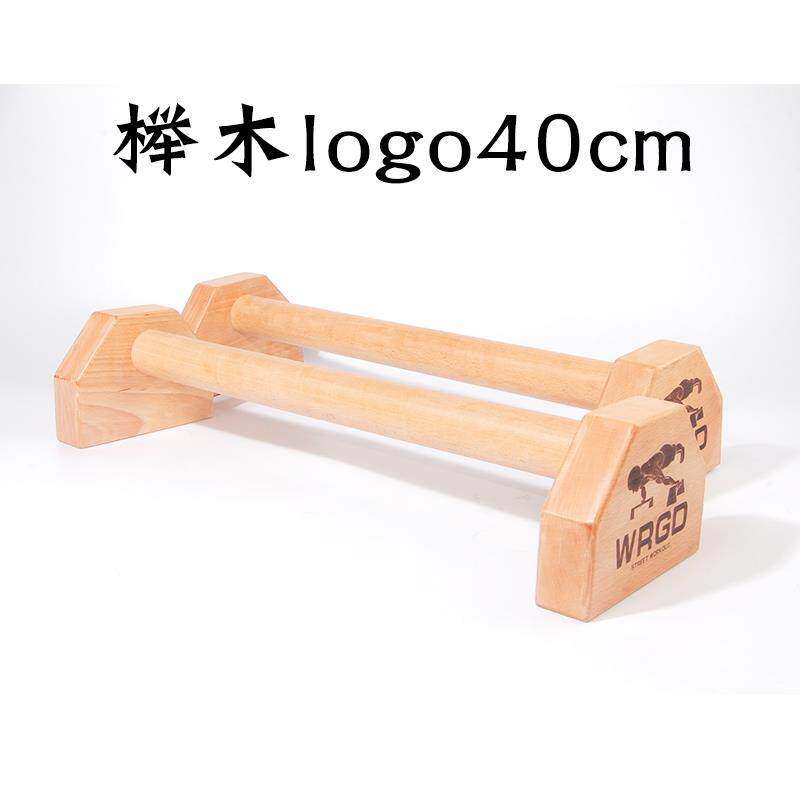 正品身WRGD俄挺俯卧撑支架倒立神器户外家运式动用健身器材实木单