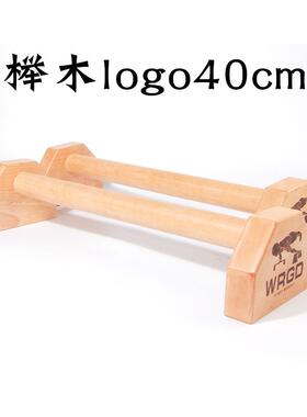 正品身WRGD俄挺俯卧撑支架倒立神器户外家运式动用健身器材实木单