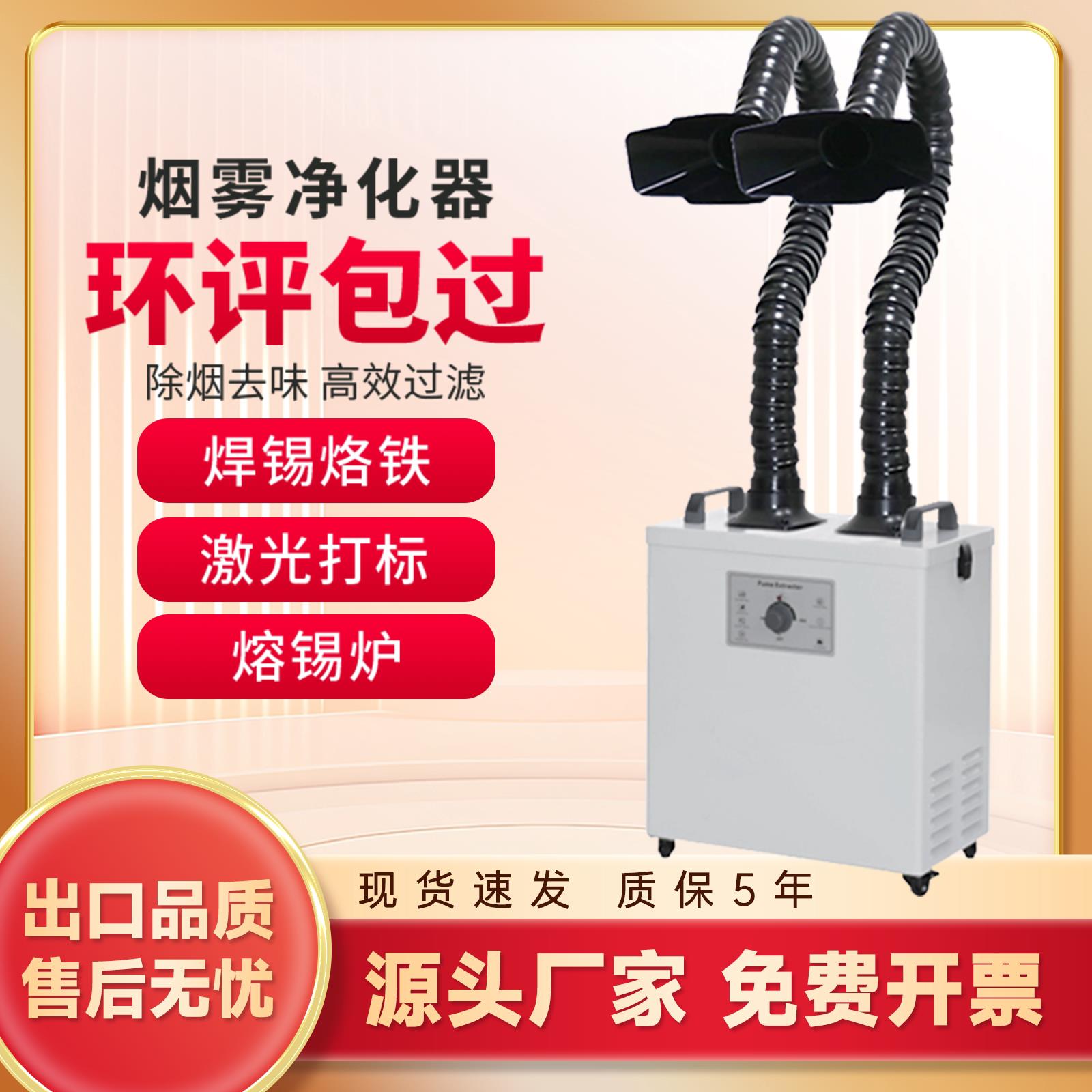 焊锡烟雾净化器小型激光打标烟尘吸尘器过滤工业烙铁焊接排烟机