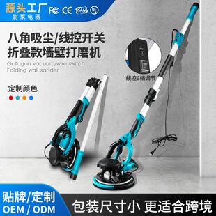 跨境外贸225B折叠式墙壁磨墙机墙面打磨机无尘腻子粉砂纸打磨神器
