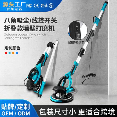 跨境外贸225B折叠式墙壁磨墙机墙面打磨机无尘腻子粉砂纸打磨神器