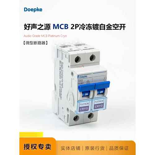 德国好音源Doepke冷冻白金镀金冷空气开关Mcb断路器2P开关