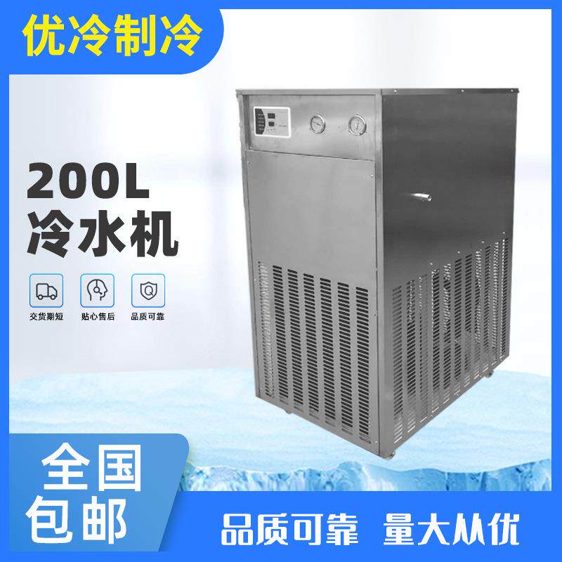 蛋糕店食品厂和面好帮手 专用面粉搅拌200L冷水机/冰水机