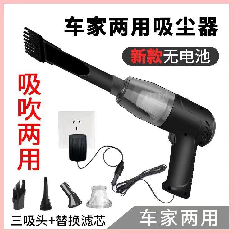 吸尘器家用220v车载12V插电吸尘器大吸力宠物吸毛门窗缝隙清理