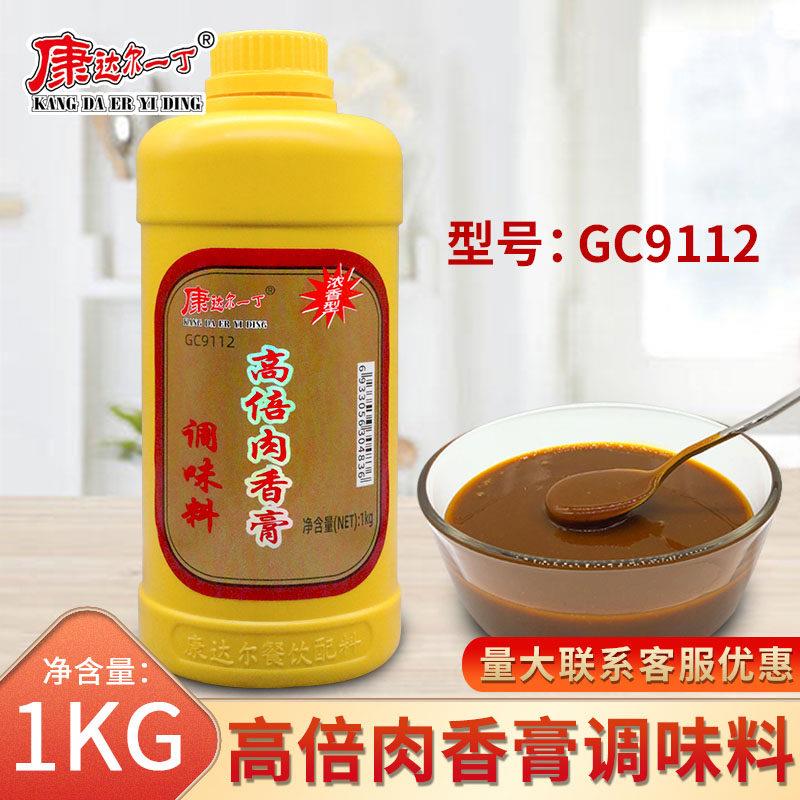 康达尔一丁高倍肉香膏浓缩肉味增香膏卤水制品调味料食品香精香料
