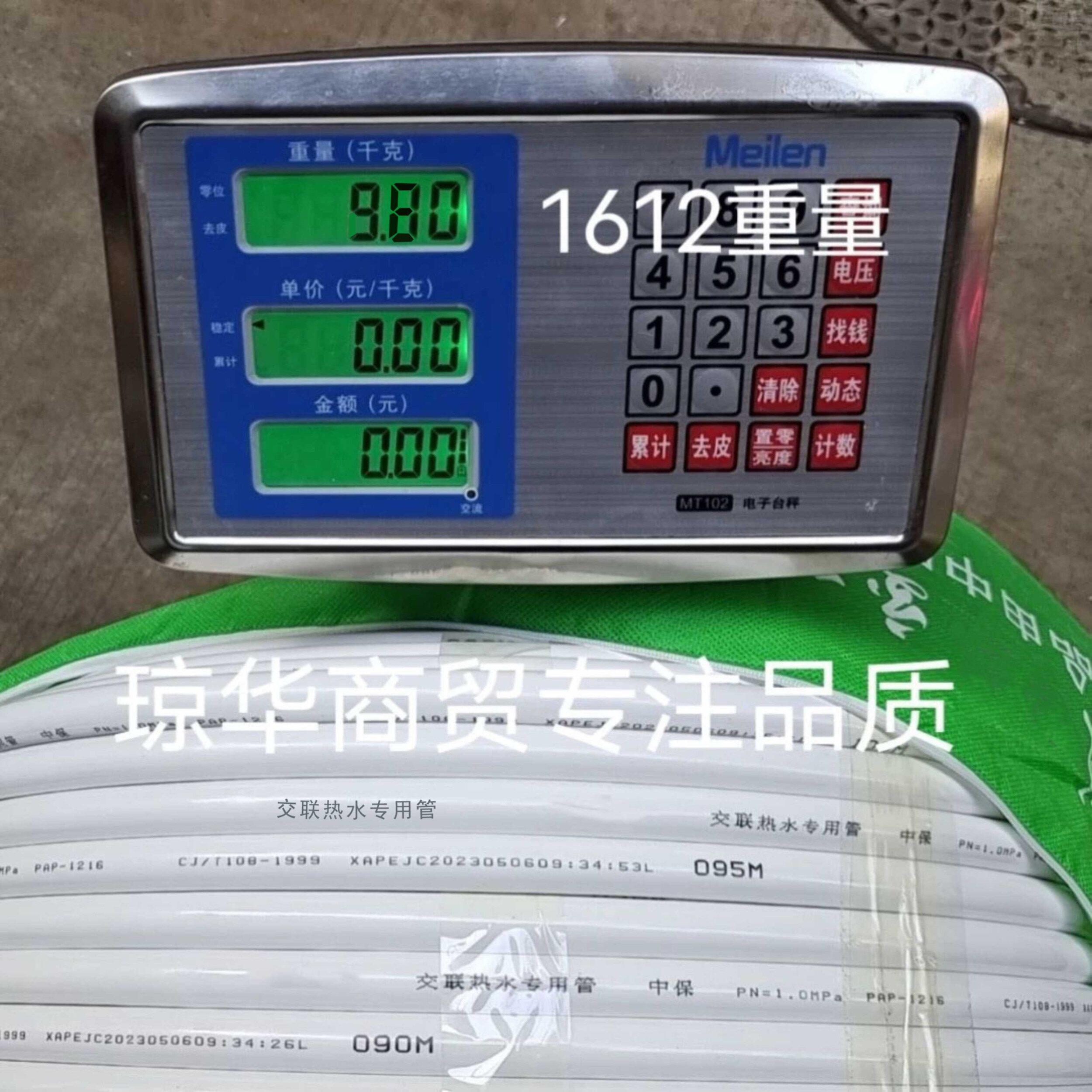 加厚太阳能专用水管4分冷热水管交联铝塑管6分耐高温暖气管防冻管