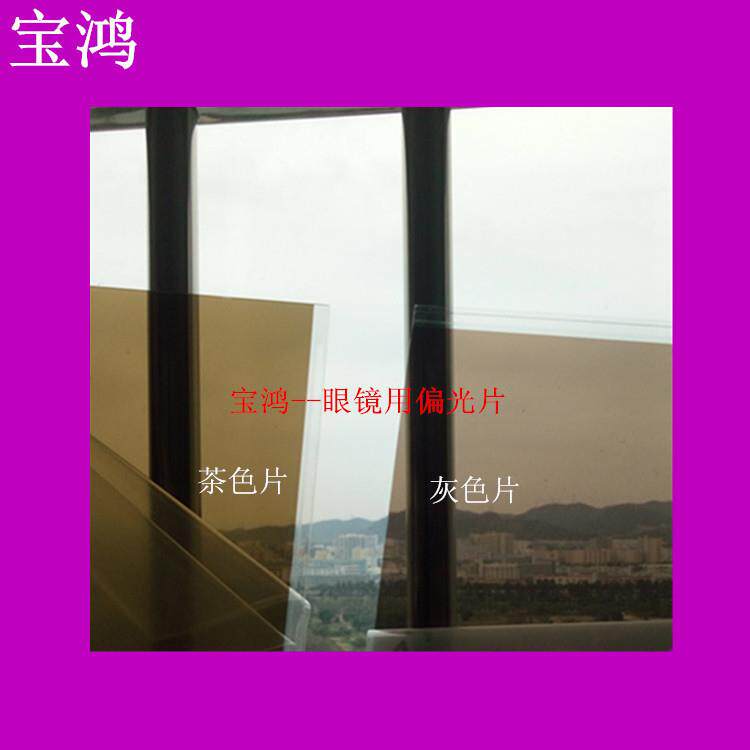 厂家直销 偏光膜 圆偏振片 3D眼镜偏光片 反射式偏光片 半透片
