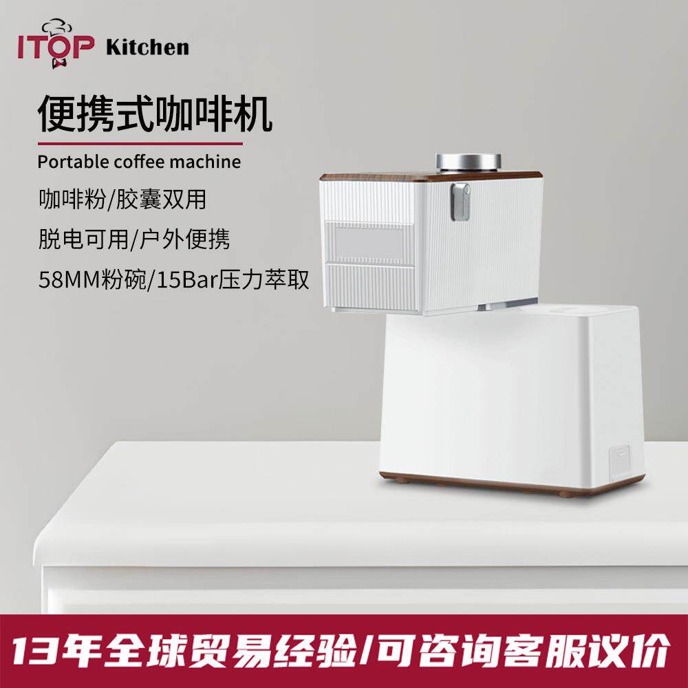 赞拓便携式咖啡机一机三用15Bar压力萃取户外脱电可用便携咖啡机