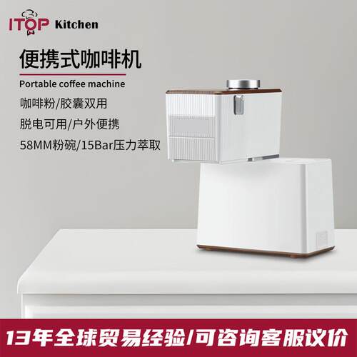 便携式咖啡机一机三用15Bar压力萃取户外脱电可用便携咖啡机