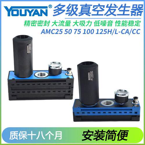 大流量AMC25大吸力125H真空泵150H多级75H真空100H气动L发生器50H