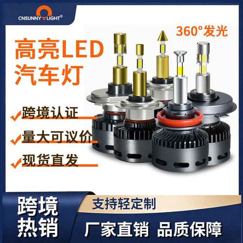 跨境360度汽车LED大灯四面发光大功率55W/65W高亮led车灯超亮