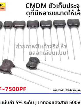 500V 1P-10000PF 22P 47P 100P 220P 430P 4700PF CY2 银云母电容