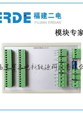 JYJC-32G绝缘监测模块 直流屏JYJC-64G监控单元全新 欢迎询价