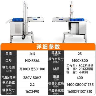 锯机商用冻鸡鸭鱼骨头劈半锯自动半流水屠线宰卧骨OAE式不锈切钢