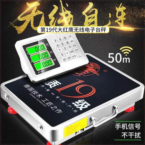 无线便携式商用电子称台秤300KG600公斤手提分离式小型磅秤做生意