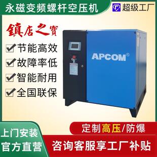 22千瓦永磁变频气泵 37kw冷干机3立方工业级螺旋式 螺杆式 空压机30